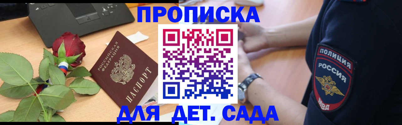 временная регистрация собственник в Чечне