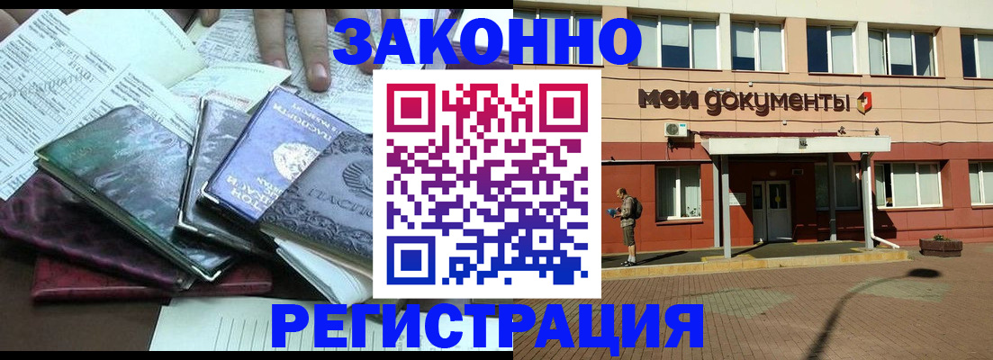 пропишу в квартире в Чечне