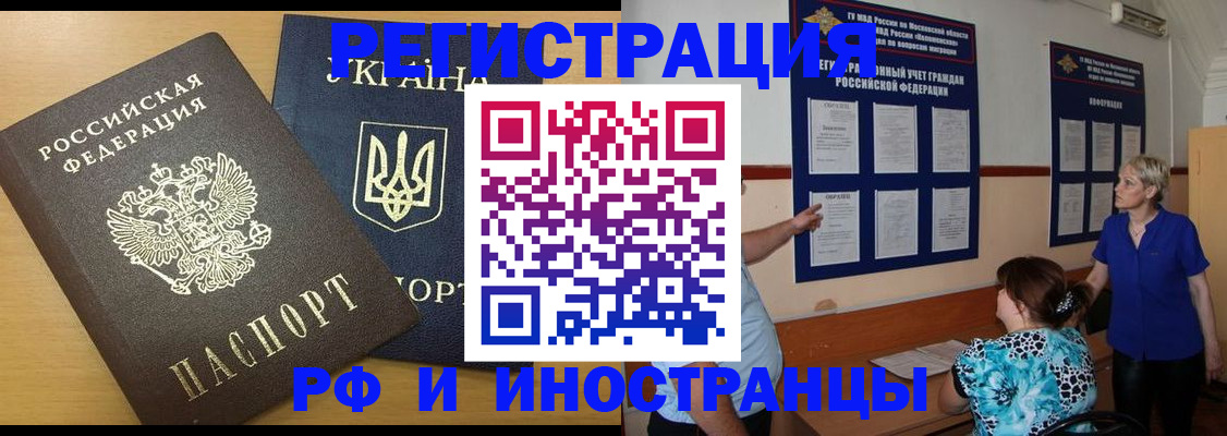 миграционный учет в Чечне