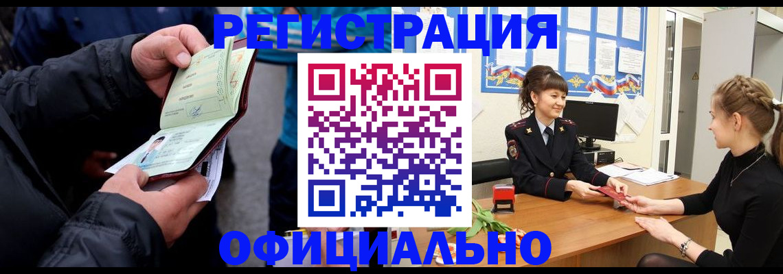 прописка иностранных граждан в Чечне